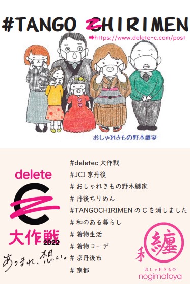 Deletec大作戦 野木纏家公式サイト